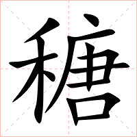 22字的拼音和意思解释,以及汉字的字形结构,编码,部首,笔顺,组词